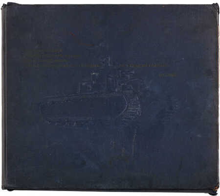 Рабоче-крестьянская Красная армия. [Оформление Эль Лисицкого]. М.: ИЗОГИЗ, 1934.